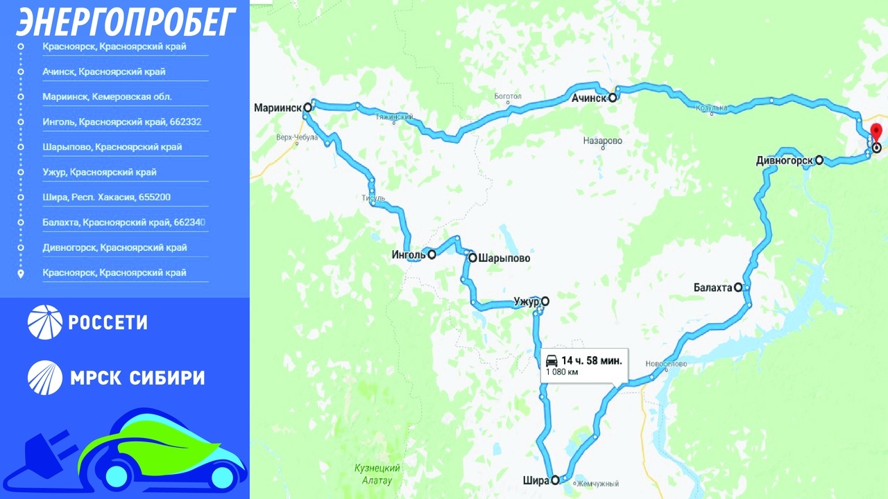 МРСК Сибири отправится в энергопробег — ИА «Пресс-Лайн»