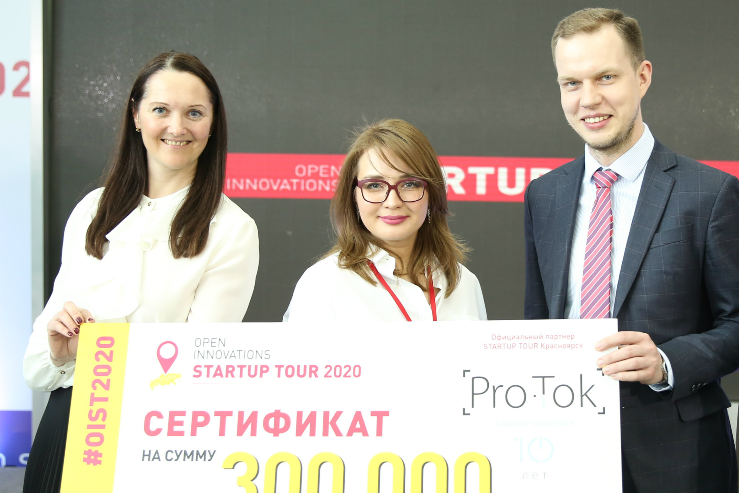 Красноярский этап Startup Tour поставил на фильтры — ИА «Пресс-Лайн»