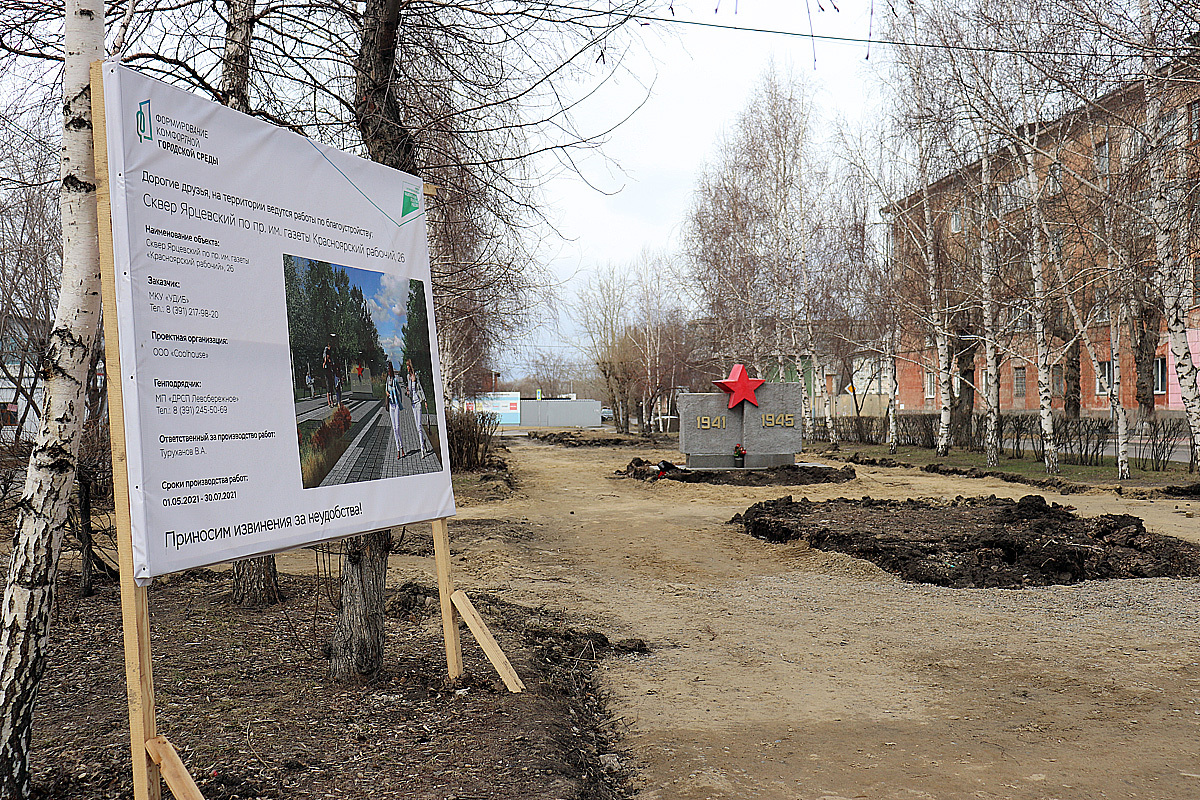 6 городов края пока лидируют в голосовании за благоустройство общественных  пространств — ИА «Пресс-Лайн»